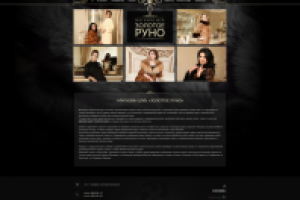 МАГАЗИН ШУБ «ЗОЛОТОЕ РУНО»