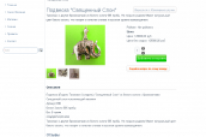 Интернет магазин исполнения желаний