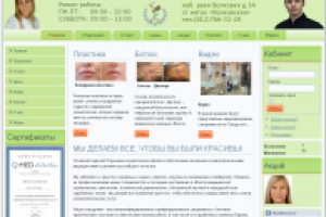 Городское Отделение Косметологии ГОРКВД.РФ