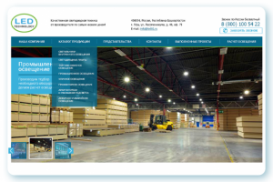 Интернет-магазин Светодиодная Техника