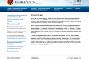 Сайт Филиала Фонда Пожарной Безопасности