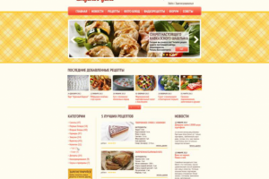 Кулинарный портал