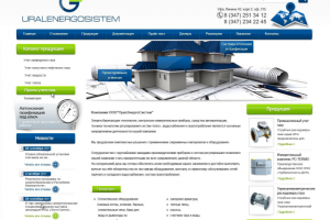 Корпоративный портал компании УралЭнергосистем