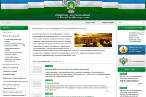 Корпоративный портал Россельхознадзора РБ