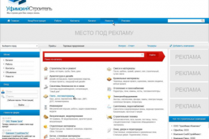 Корпоративный портал Уфимский Строитель