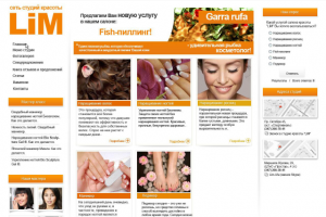 Сайт салона красоты