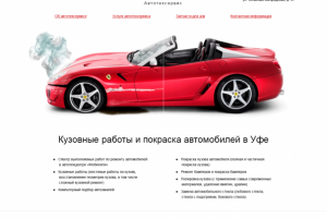 Сайт автосервиса Мобилити