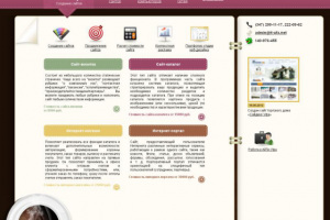 Сайт студии дизайна