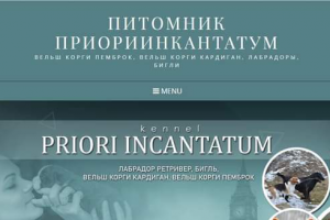 Сайт питомника собак