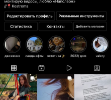 Блог в Instagram "lerivalere"