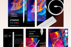 Инфографика для маркетплейсов