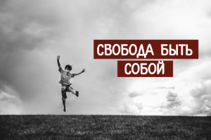 Сила мысли и закон притяжения