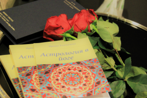 Астрология