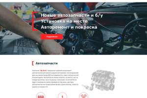 BP Auto (Вёрстка)