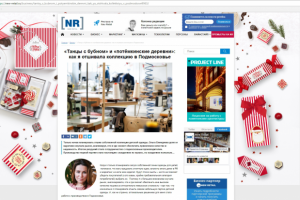 Размещение колонки эксперта в отраслевом СМИ