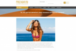 То, что доктор прописал: кому показано посещение солярия?