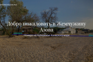 Веб-сайт "Жемчужина"