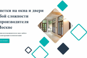 Страница сайта-магазина "Решетки"