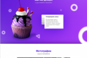 Сайт по продаже капкейков