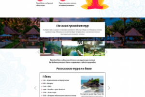 Йога тур по Бали