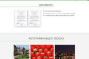 Продажа земельных участков