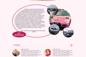 Авто-реснички