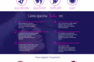 Салон красоты