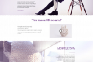 3Д печать для бизнеса