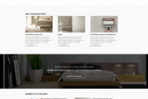 Интернет-магазин отделочных материалов