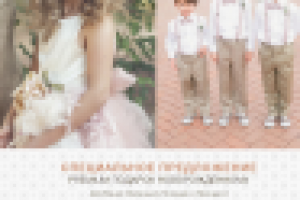 Интернет-магазин детской одежды