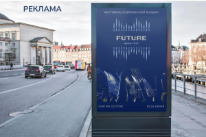 Айдентика для муз.фестиваля