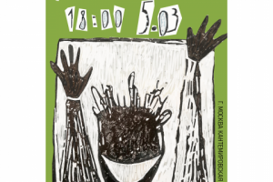 плакат Радость