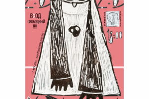 плакат Усталость