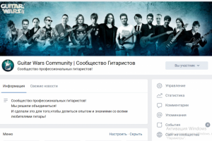 Логотип и оформление группы вконтакте для Guitar Wars Community