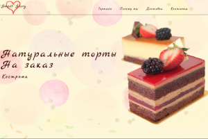 Торты ручной работы ( Работа создавалась для портфолио )