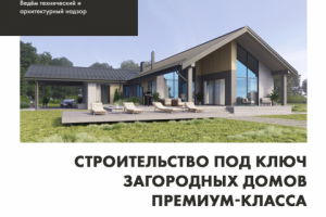 рекламный баннер