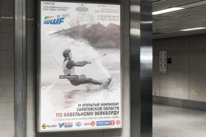 IV открытый чемпионат по кабельному вейкборду