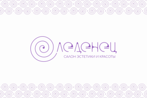 Логотип для салона красоты и эстетики