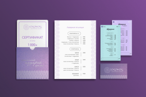 Сертификат и прайс для салона красоты
