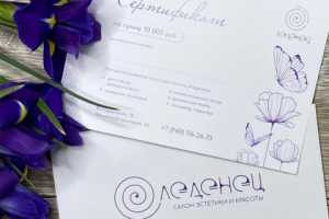 Сертификаты для салона красоты