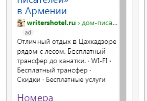 На поиске с мобильных