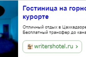 Для гостиницы