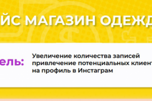 Кейс Одежда