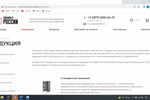 Редактирование по ТЗ заказчика