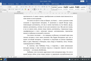 Корректура и редактирование книги