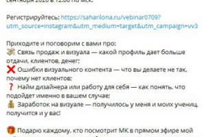 Продающий пост для чат-бота