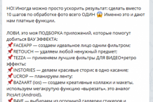 Пост в инстаграм