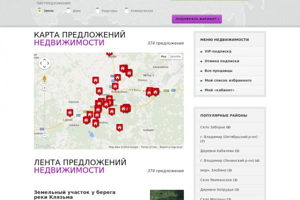 Сайт по продаже недвижимости