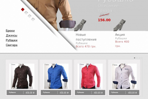 Интернет магазин под ключ