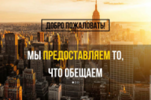 Сайт IT компании